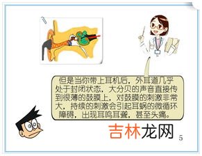 长期带耳塞睡觉的危害,晚上戴耳塞睡觉对耳朵有伤害