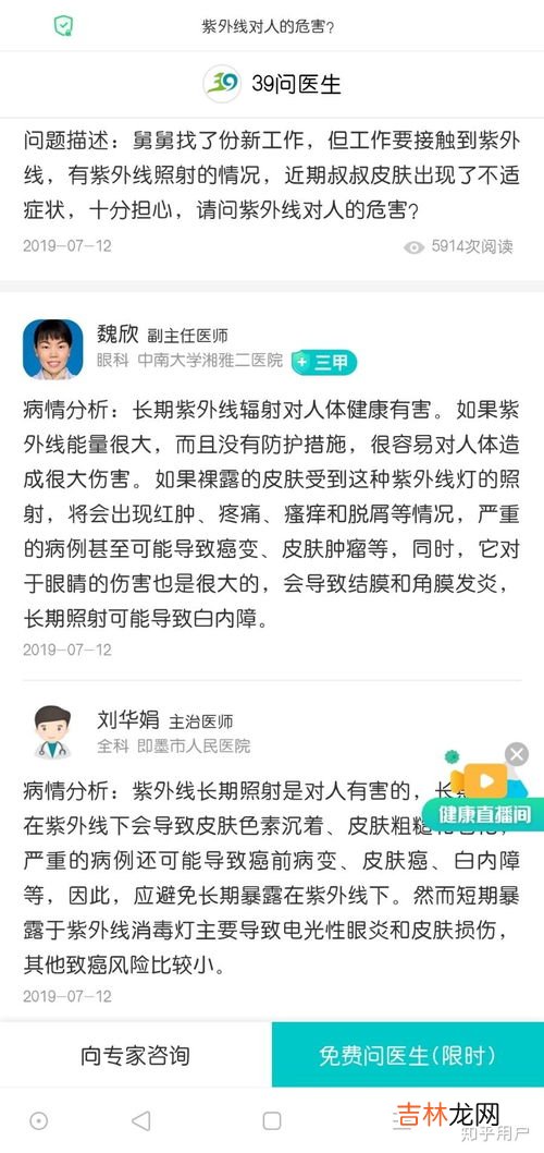 紫外线灯属于低值易耗品吗,家里装了紫外线灯对家具有伤害吗?