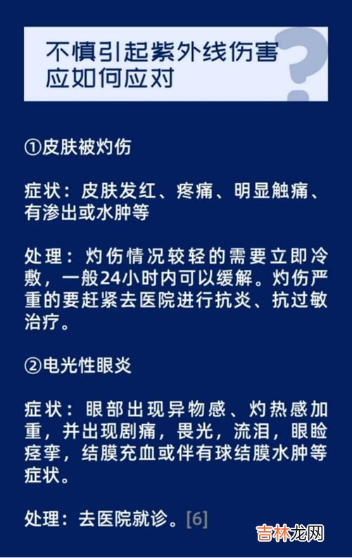 紫外线灯属于低值易耗品吗,家里装了紫外线灯对家具有伤害吗?
