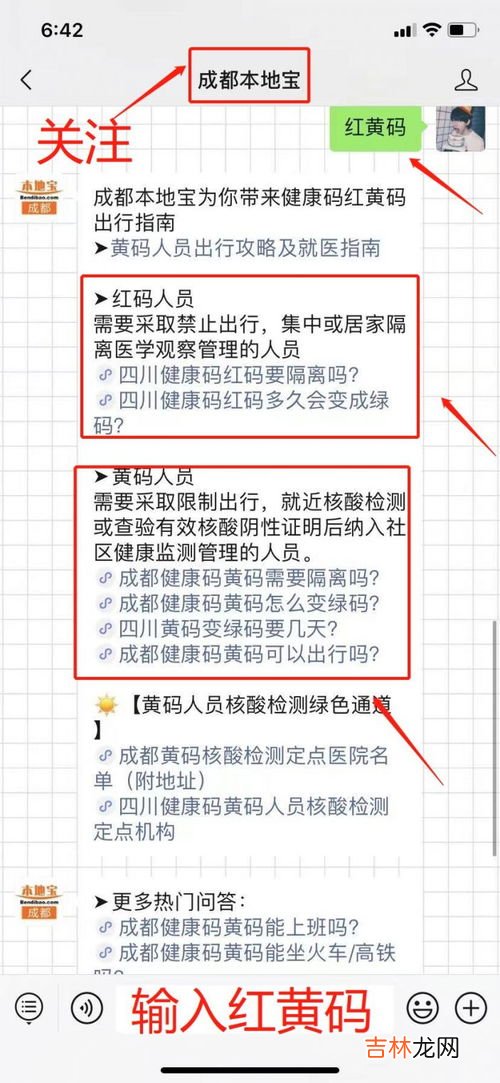 黑龙江黄码怎么变绿码需要几天,黄码变绿码需要几天