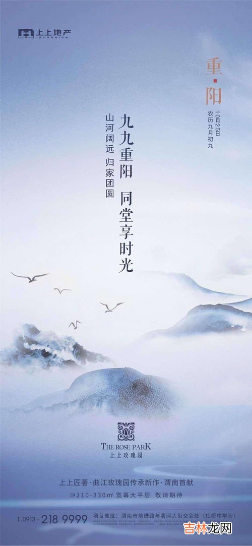 重阳节登高的含义是什么,重阳节登高的寓意是什么?