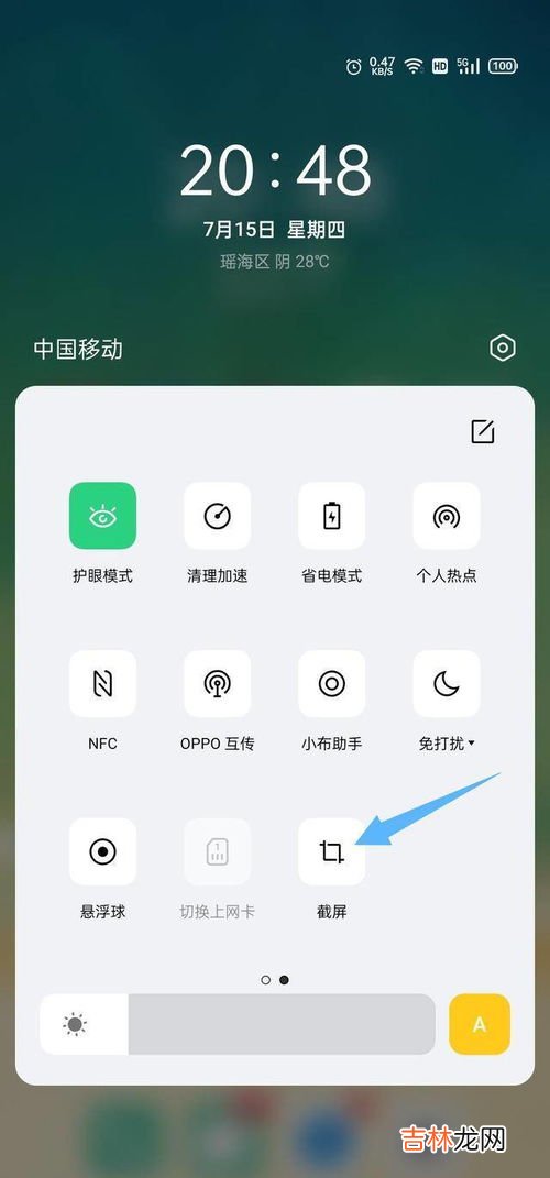 oppo手机怎么截图,oppo手机怎么截屏