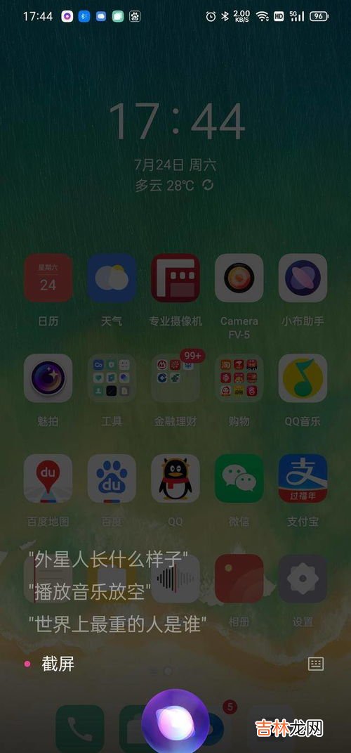 oppo手机怎么截图,oppo手机怎么截屏