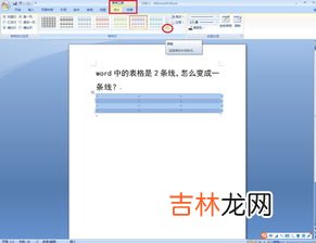 Word中怎么反馈一些问题,Word中出现以下问题该怎么解决