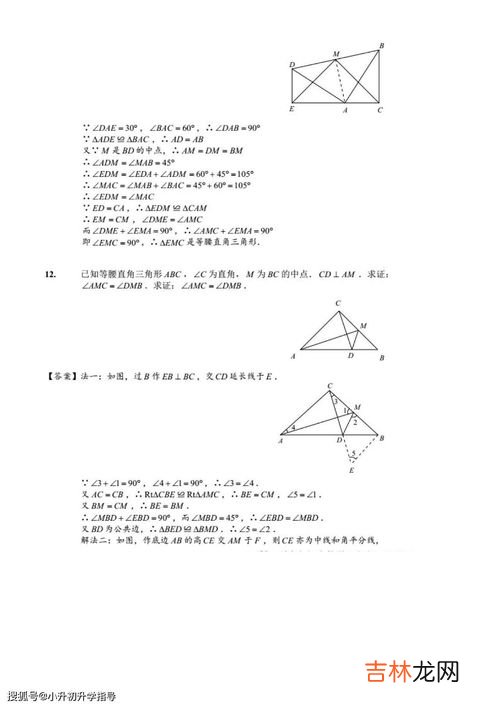 证明全等三角形的方法有几种,证明三角形全等的几种方式