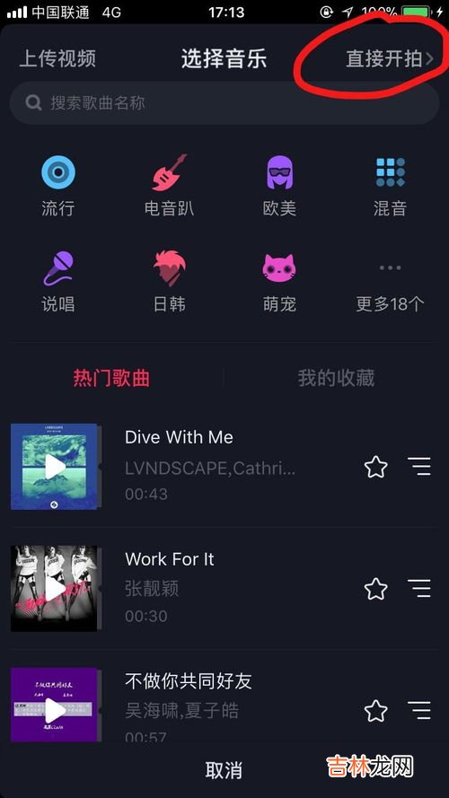 抖音短视频怎么玩,抖音怎么拍