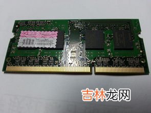 电脑加内存条有什么好处,电脑加个内存条有什么好处