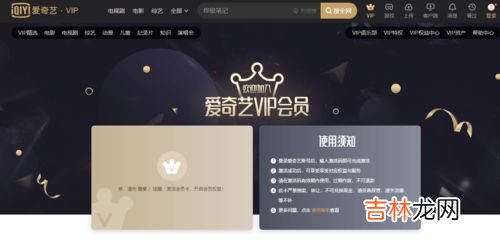 爱奇艺激活码怎么使用,爱奇艺会员验证码怎么激活