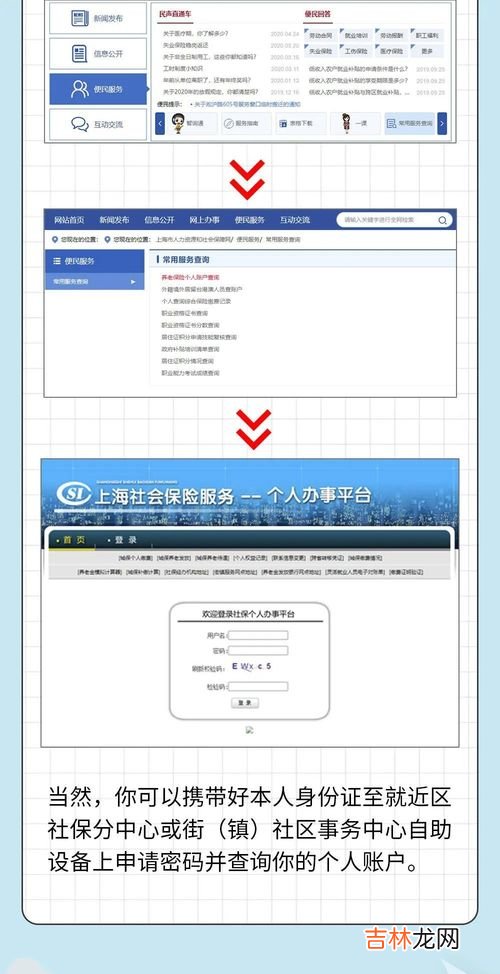 怎么查询社保缴费记录,怎么查自己的社保缴费记录