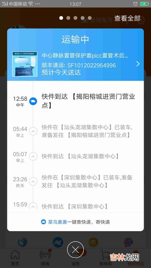 顺丰快递加急一般几天送达,顺丰快递可以加急吗：顺丰快递加急一天能从到吗