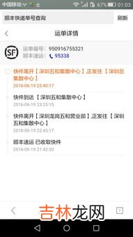 顺丰快递加急一般几天送达,顺丰快递可以加急吗：顺丰快递加急一天能从到吗