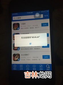苹果手机下载不了东西怎么回事,苹果为什么下载不了软件怎么办