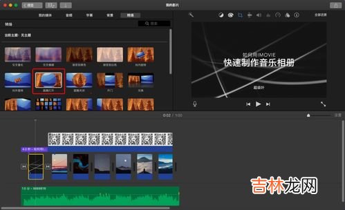 如何制作音乐相册步骤,手机怎么样做音乐相册