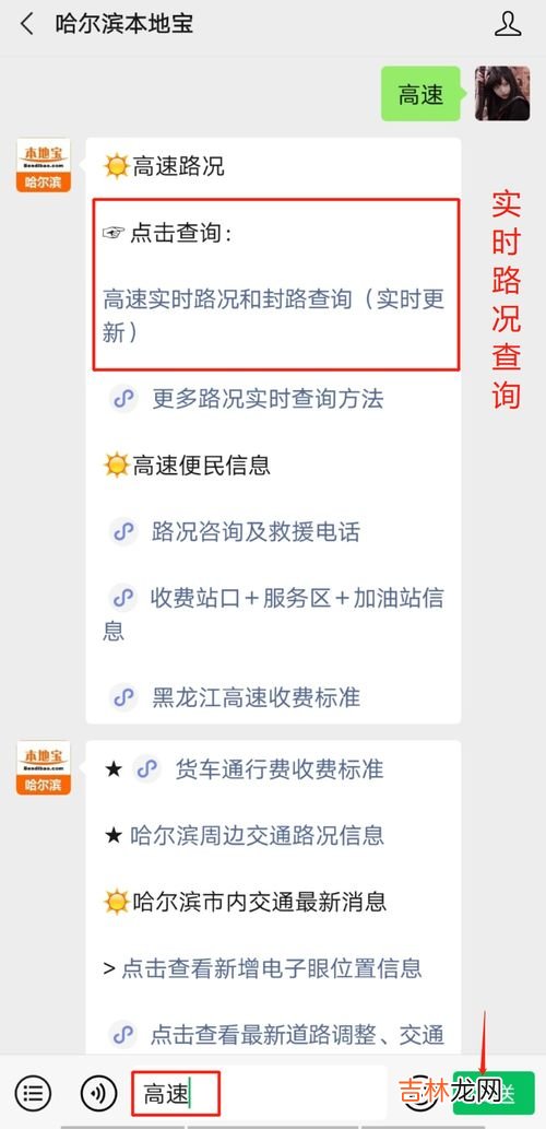 怎么查询高速是否封路,如何查询高速的开通和封闭情况?