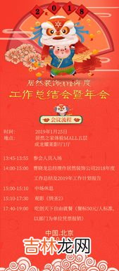 年会邀请函内容怎么写,年会邀请函内容怎么写