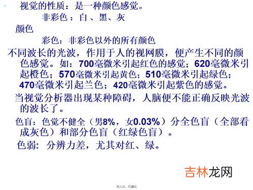 感觉与知觉的关系是什么,感觉和知觉有的关系是怎样的?