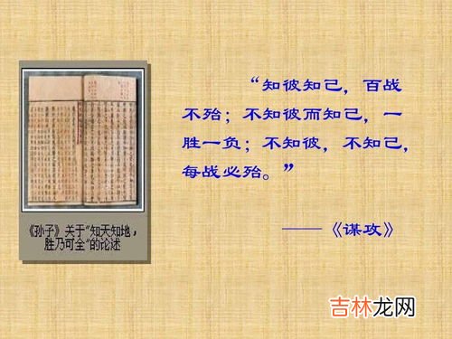 孙子兵法对个人的指导意义,大学生学习《孙子兵法》的意义?