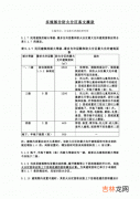 防火分区是什么意思,请问下防火分区和防护分区是什么意思？