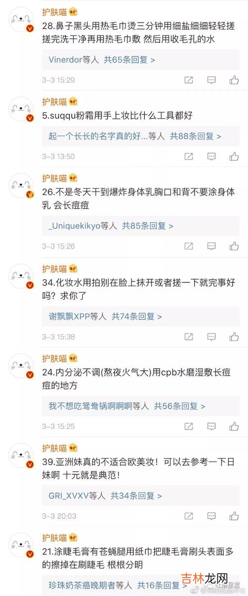 发朋友圈的护肤小知识,早上发圈的护肤小知识