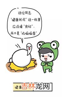 婚姻状况怎么填写,婚否怎么填