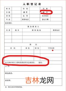 婚姻状况怎么填写,婚否怎么填