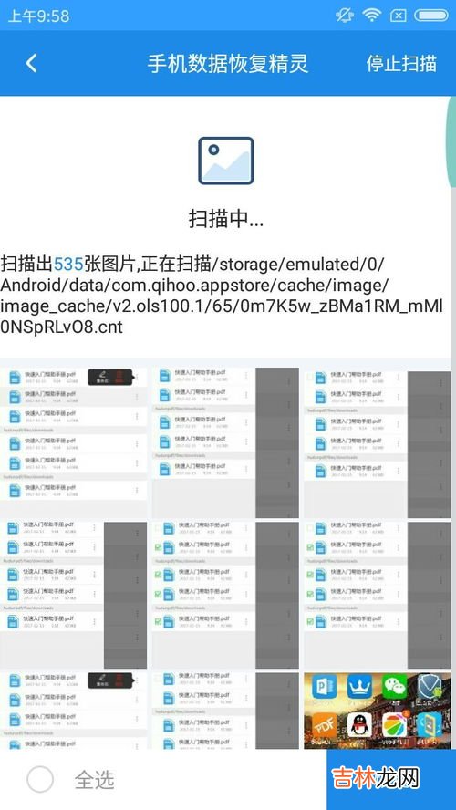 如何恢复手机删除的照片,如何恢复手机删除照片