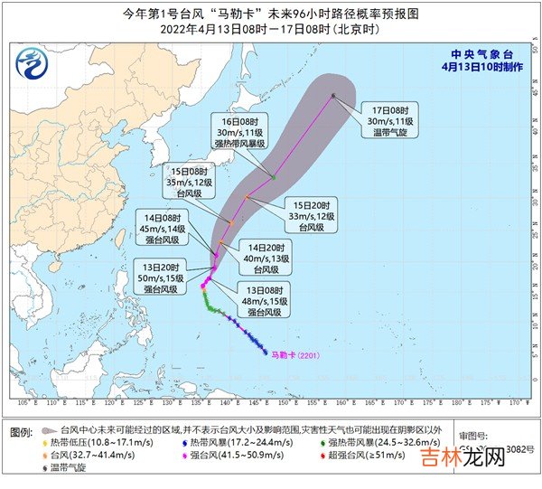 4月13日“马勒卡”将向北偏东方向移动 强度变化不大