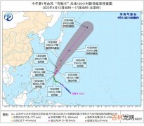 4月12日“马勒卡”向偏北转东北方向移动 “鲇鱼”将减弱消失