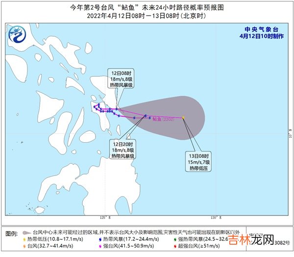 4月12日“马勒卡”向偏北转东北方向移动 “鲇鱼”将减弱消失