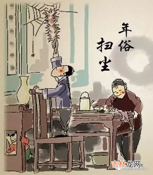 过年扫尘有什么讲究,扫尘习俗