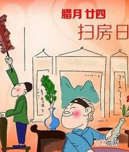 过年扫尘有什么讲究,扫尘习俗