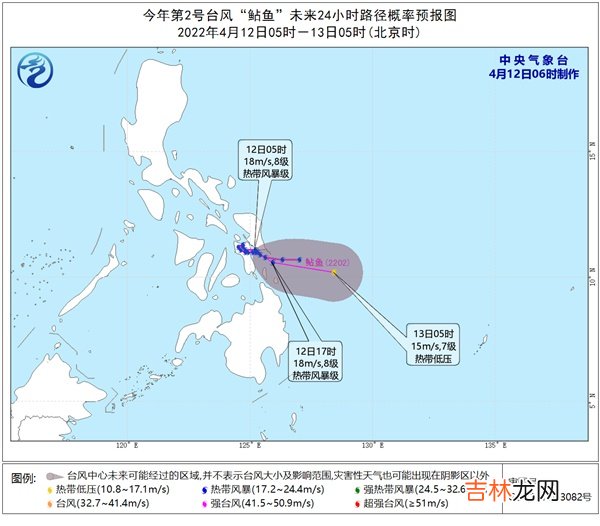 4月12日“马勒卡”将向偏北转东北方向移动 “鲇鱼”将向偏东方向移动