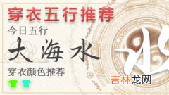 2022年7月9日祭拜灶神好不好 2022年7月9日祭拜灶神吉日一览表