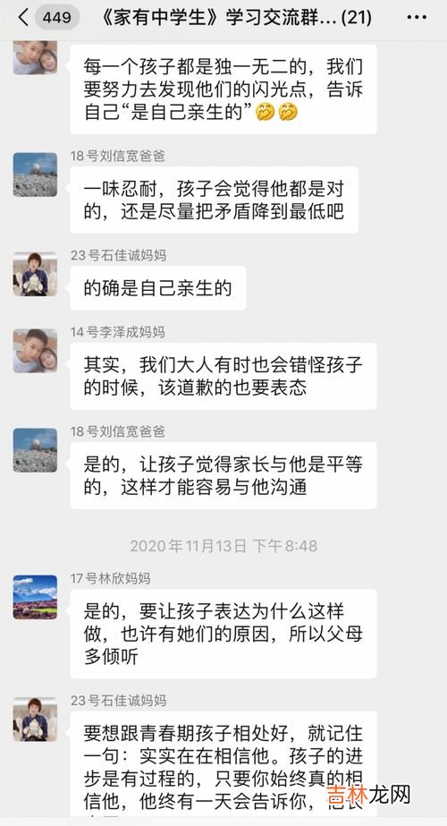 家校沟通的重要性,老师与家长有效沟通的意义