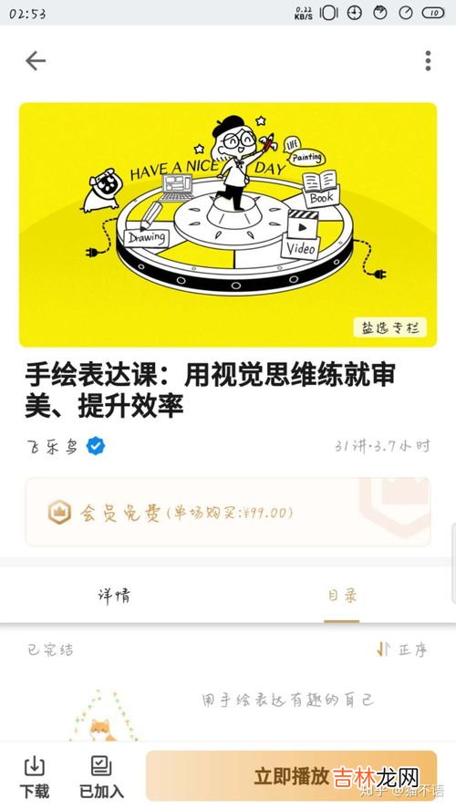 知乎盐选是什么,盐选会员是什么?