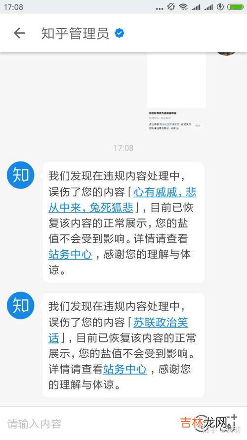 知乎盐选是什么,盐选会员是什么?