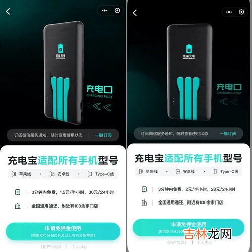 共享充电宝收费不合理如何缓解,共享充电宝无端扣费，该如何规范共享充电宝行业运营标准？