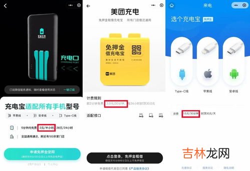 共享充电宝收费不合理如何缓解,共享充电宝无端扣费，该如何规范共享充电宝行业运营标准？