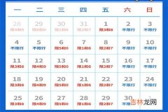 保定限行时间2022年4月