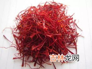西红花和藏红花的区别,西红花和藏红花的区别有哪些？
