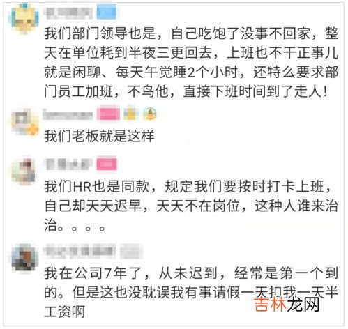 准点下班是不是早退,到底该不该到点下班？