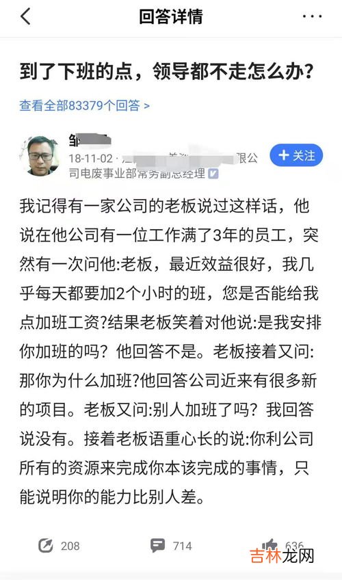 准点下班是不是早退,到底该不该到点下班？