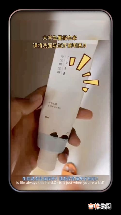 牙膏洗脸有什么好处和坏处,用牙膏洗脸会有什么后果