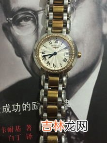 如何验证浪琴手表是否为正品,怎么分辨浪琴手表是否是正品