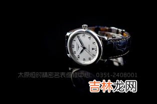 浪琴手表修理价格多少,浪琴手表表盘有划痕修复什么价位
