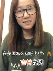 老师的丈夫学生怎么称呼,老师的老公怎么尊称