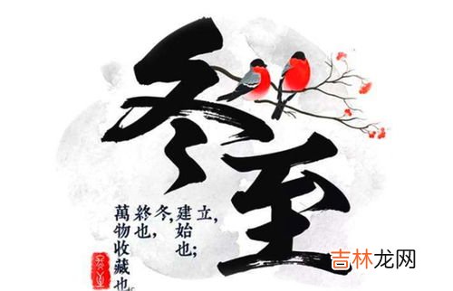 冬至月头月尾说法,冬至月尾的老话怎么说