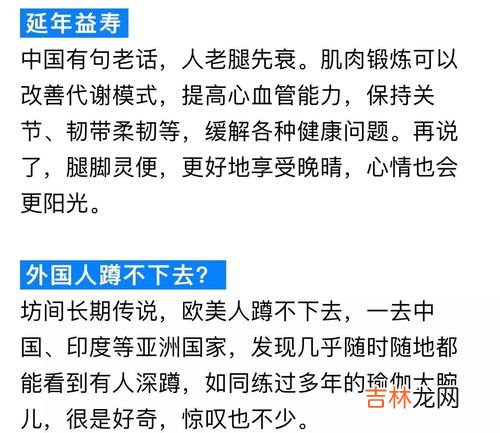 不能亚洲蹲是什么问题,为什么有的西方人不可以“亚洲蹲”？