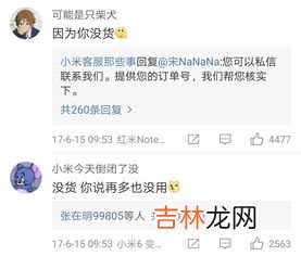 预售是有货还是没货,京东预售付了定金一定有货吗