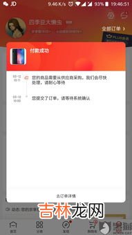 预售是有货还是没货,京东预售付了定金一定有货吗